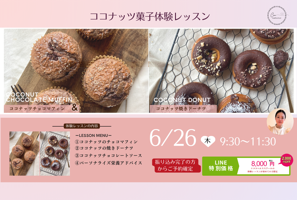 6月レッスンバナー