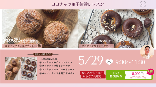 レッスンバナー